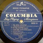 Nicos Gounaris - 30 Years LP Plak - Görsel 3