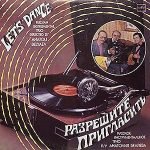 Russian Instrumental Trio & Anatoli Belyaev - Razreshite Priglasit LP Plak