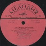 Rada and Nikolai Volshaninov – Gypsy Songs and Ancient Romances LP Plak - Görsel 3