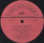 Rada and Nikolai Volshaninov – Gypsy Songs and Ancient Romances LP Plak - Görsel 4