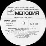 The Pyatnitsky Russian Folk Chorus – Popular Russian Songs LP Plak - Görsel 4