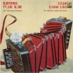 The Pyatnitsky Russian Folk Chorus – Popular Russian Songs LP Plak