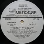 Stas Namin Group – Syurpriz Dlya Msye Legrana LP Plak - Görsel 3