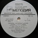 Stas Namin Group – Syurpriz Dlya Msye Legrana LP Plak - Görsel 4
