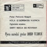 Đoko Vujović – Pjeva Đoko Vujović 45lik Plak - Görsel 2