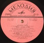 Gypsy Songs 2LP Plak - Görsel 3