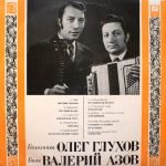 Oleg Glukhov & Valeri Azov – Oleg Glukhov Balalayka & Valeri Azov Bajan LP Plak