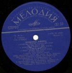 Ludmilla Zykina - Russian Folk Songs LP Plak - Görsel 4