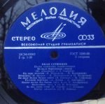 Ivan Surzhikov – Russian Folk Songs and Songs of Soviet Composers LP Plak - Görsel 3