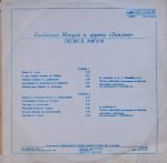 Vladimir Migulya I Zemlyane – Pesni V. Miguli LP Plak - Görsel 2
