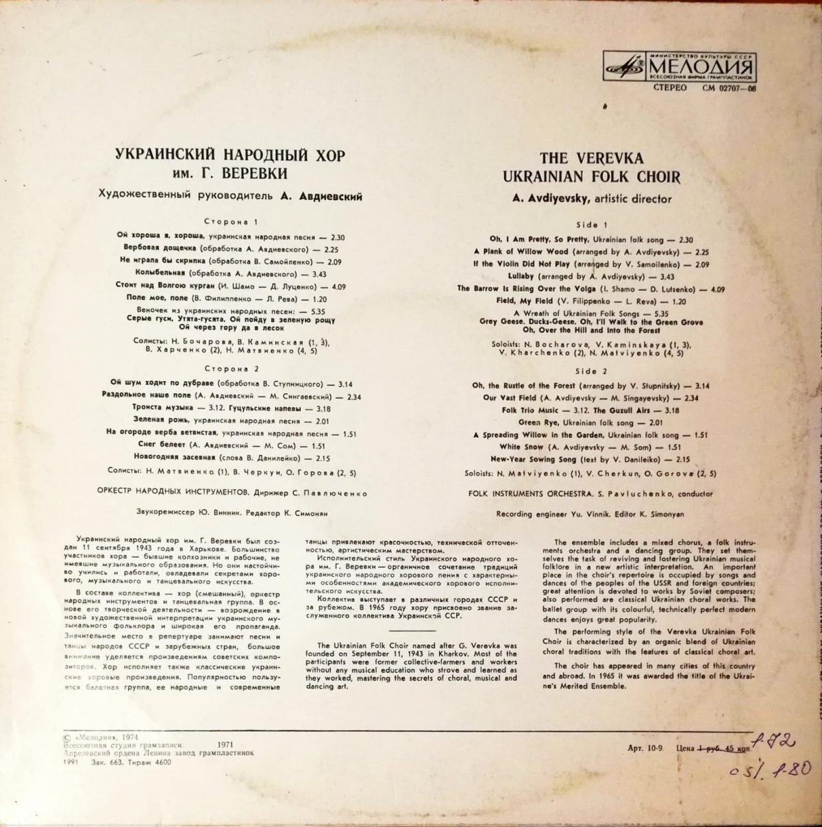 The Veryovka Ukrainian Folk Choir - The Veryovka Ukrainian Folk Choir LP Plak - Görsel 2