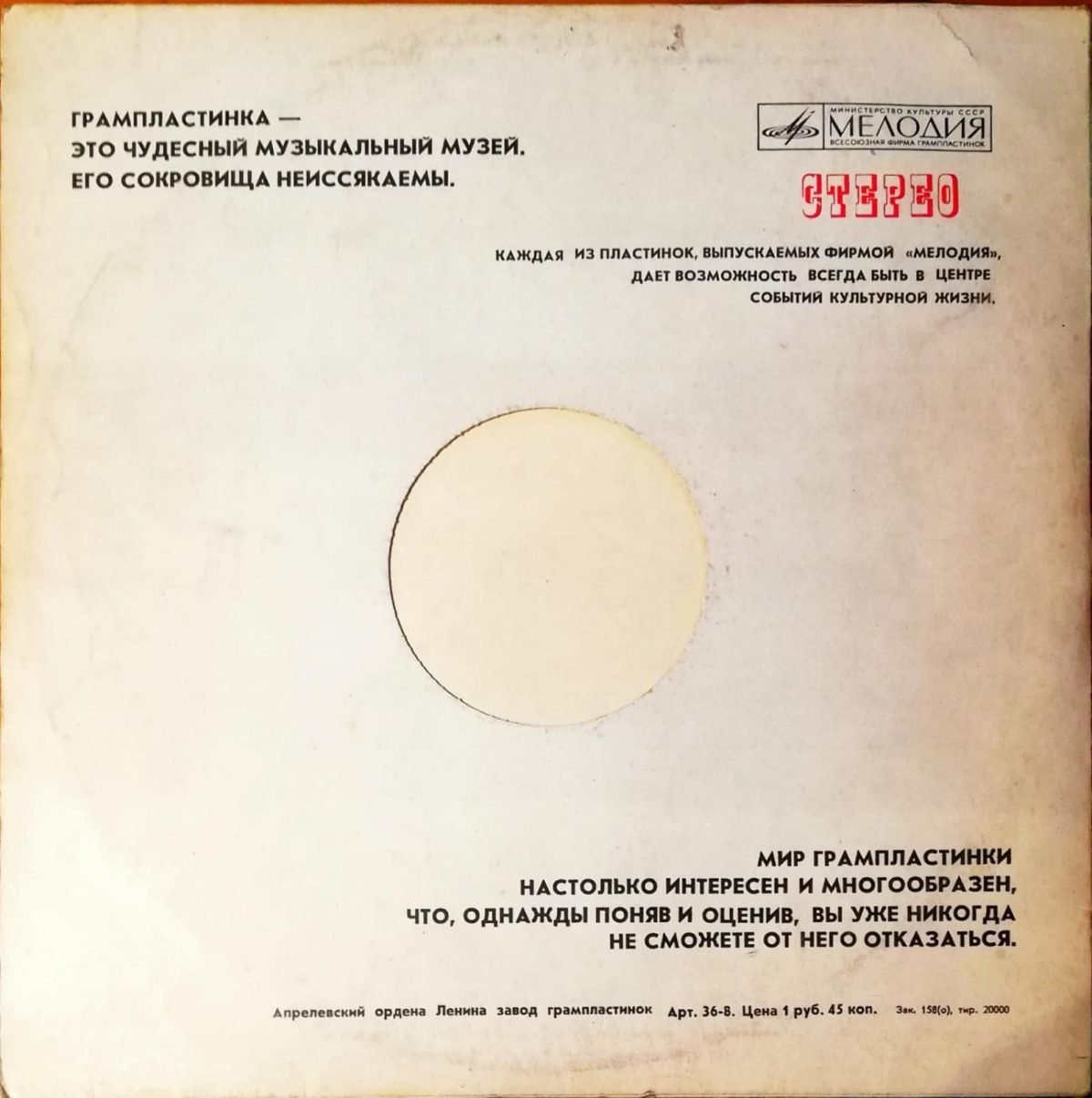 The Alexandrov Song And Dance Ensemble Of The Soviet Army – Russian & Ukranian Folk Songs LP Plak - Görsel 2