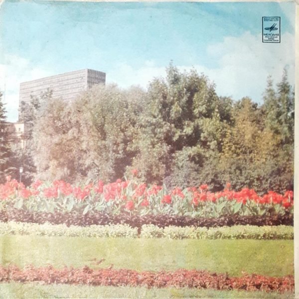 Slender Rowan Tree - Russian Folk Songs LP Plak
