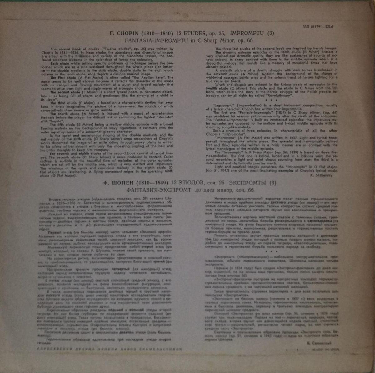 Chopin, G. Ginsburg – 12 Etudes, Op. 25 / Impromptus / Fantasia-Impromptu In C Sharp Minor, Op. 66 LP Plak - Görsel 3