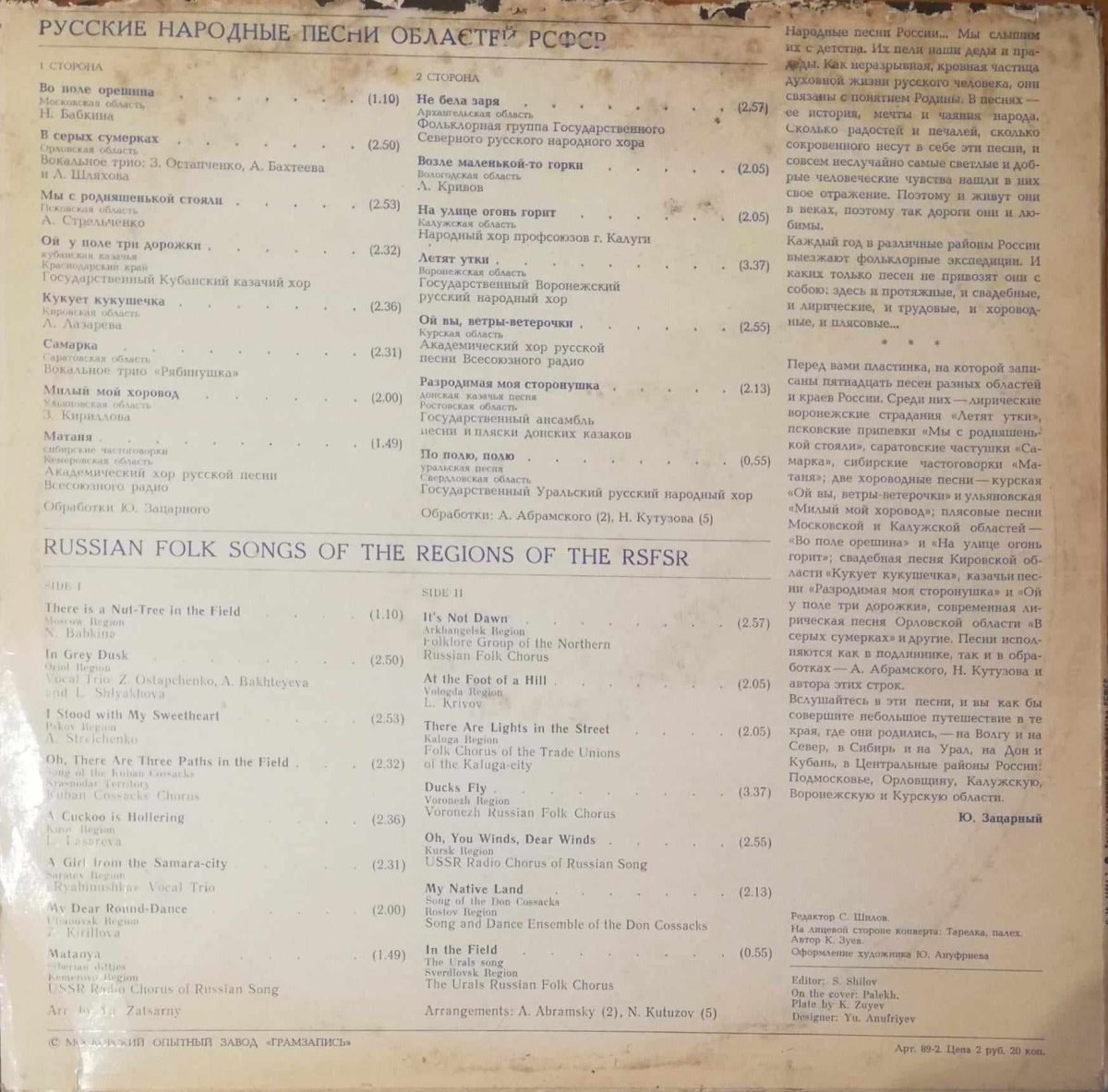 Russian Folk Songs of the Regions of the RSFSR LP Plak - Görsel 2