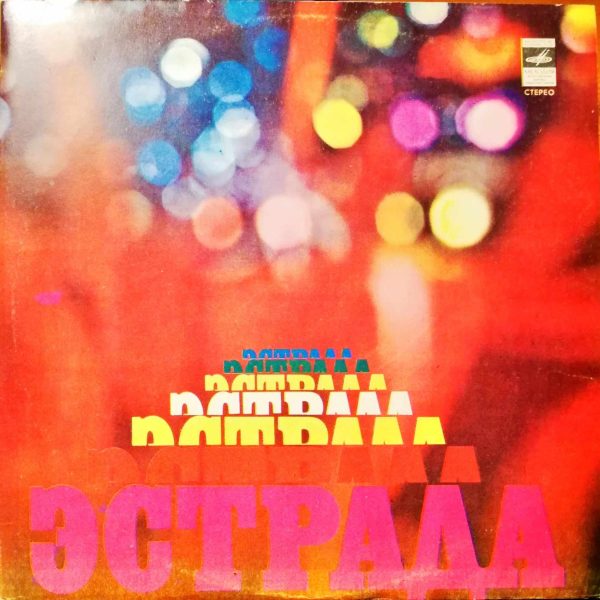 Valentina Tolkunova - Valentina Tolkunova LP Plak