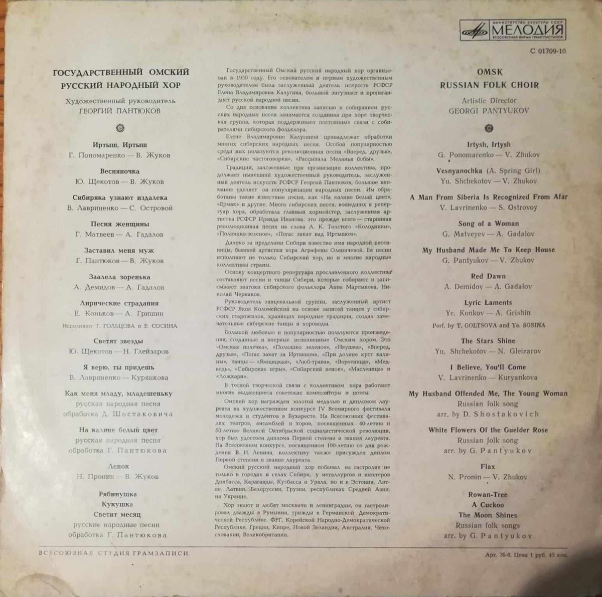 Omsk Russian Folk Choir LP Plak - Görsel 4