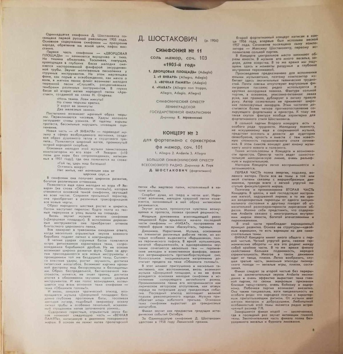 D. Shostakovich - Symphony Orchestra of the Leningrad State. Philharmonic , Conductor E. Mravinsky – Symphony No. 7 in C Major, Op. 60 2LP Plak - Görsel 2
