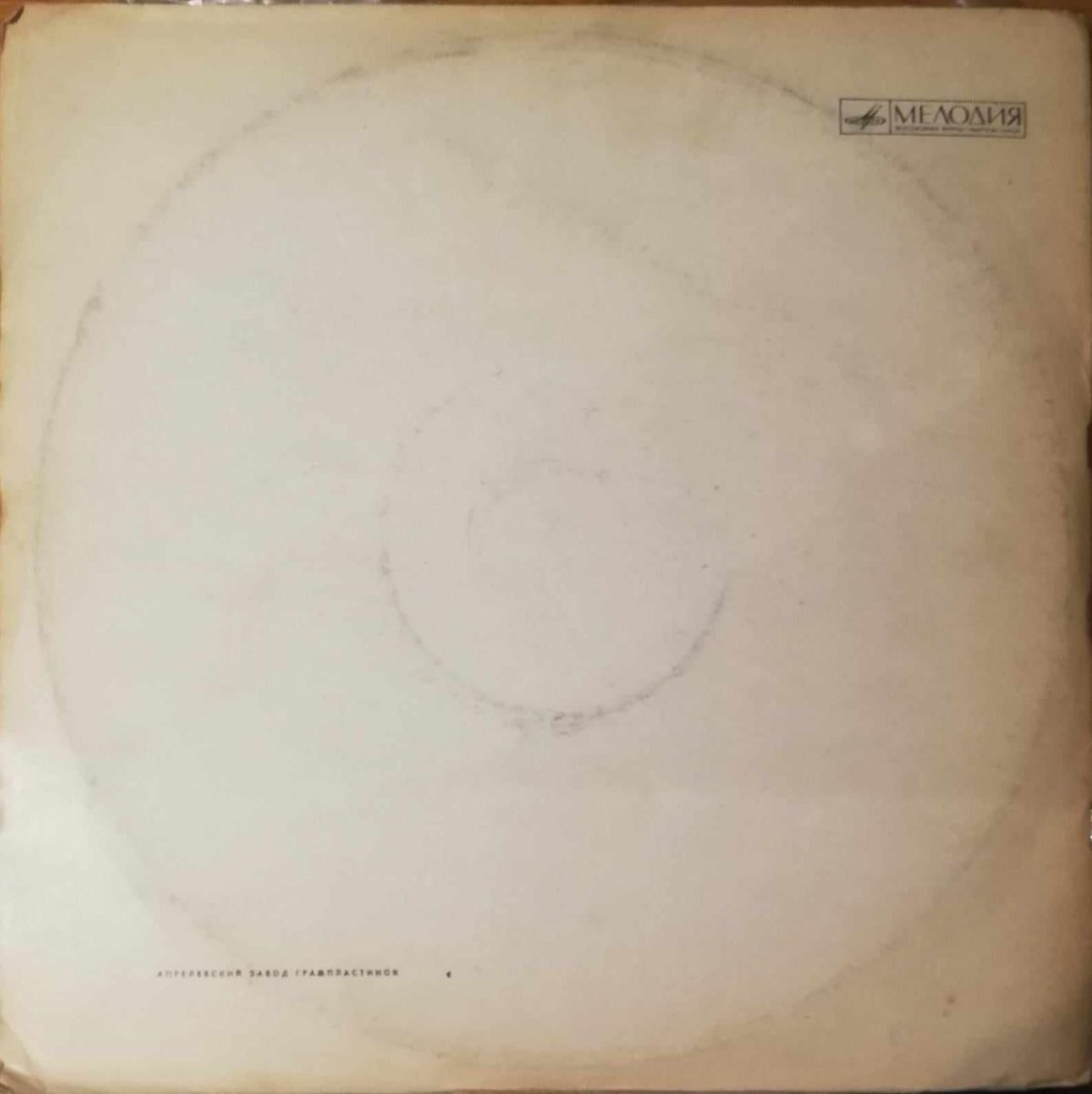 D. Shostakovich - Symphony Orchestra of the Leningrad State. Philharmonic , Conductor E. Mravinsky – Symphony No. 7 in C Major, Op. 60 2LP Plak - Görsel 3