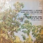 Alexandrov Song And Dance Ensemble Of The Soviet Army LP Plak