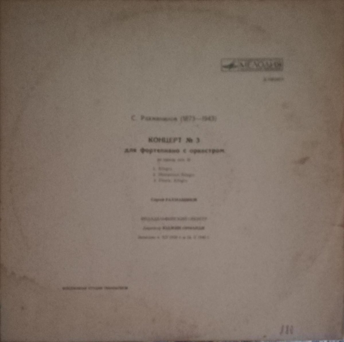 Sergei Rachmaninoff – Concerto No. 3 For Piano And Orchestra, In D Minor, Op. 30 LP Plak - Görsel 2
