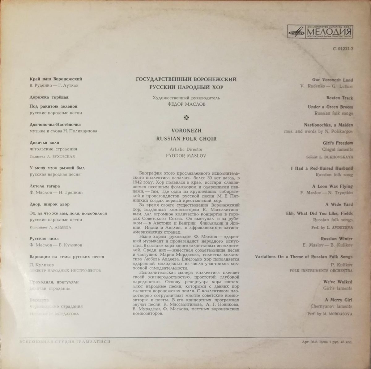 Voronezh Russian Folk Chorus - Voronezh Russian Folk Chorus LP Plak - Görsel 4