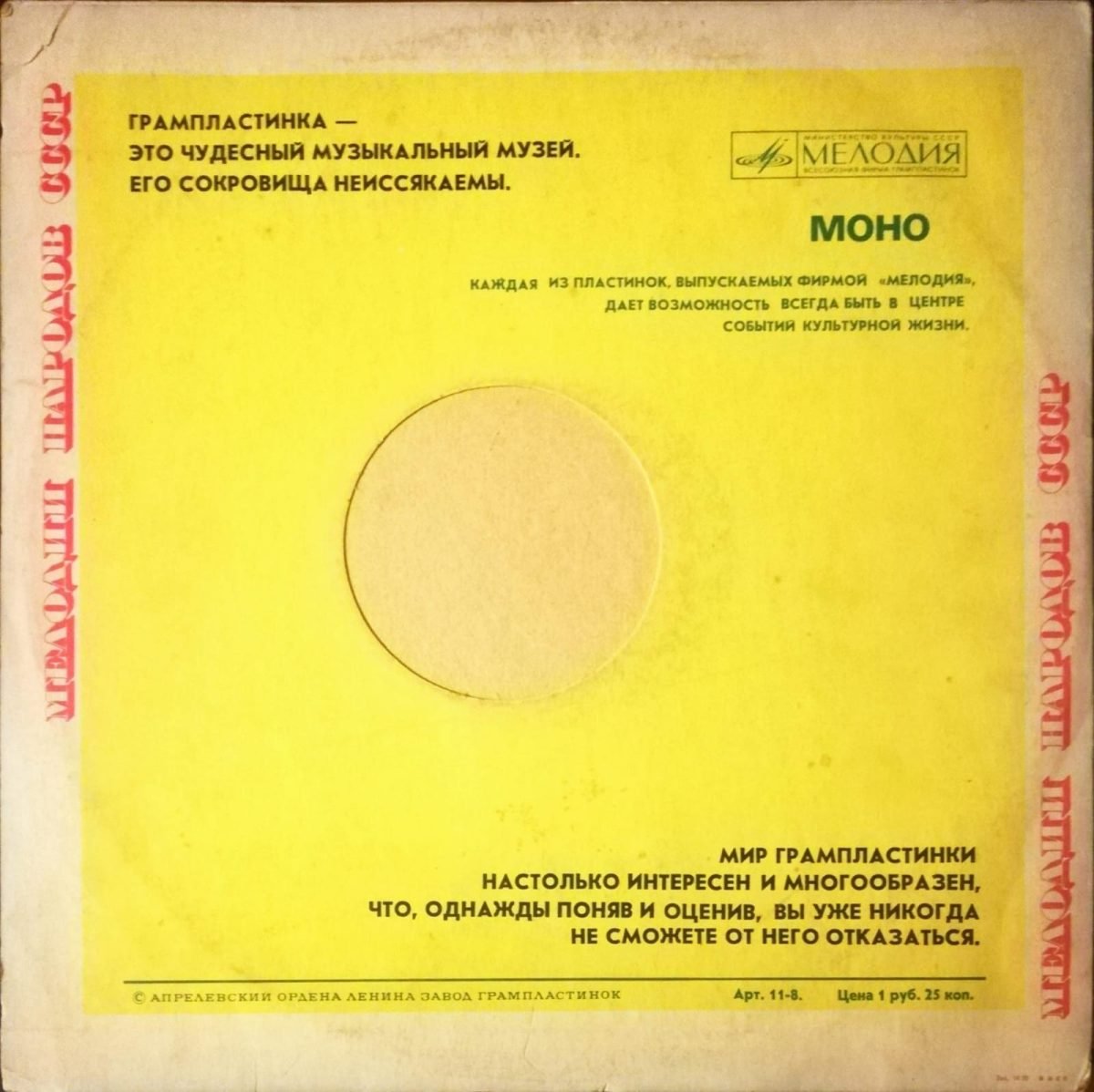 Shamsi Imanov, Iskender Shahverdi, Farhad Samedov, Aligasan Madatov – Azerbaijani Melodies / Azerbaijani Folk Melodies LP Plak (Azeri) - Görsel 2