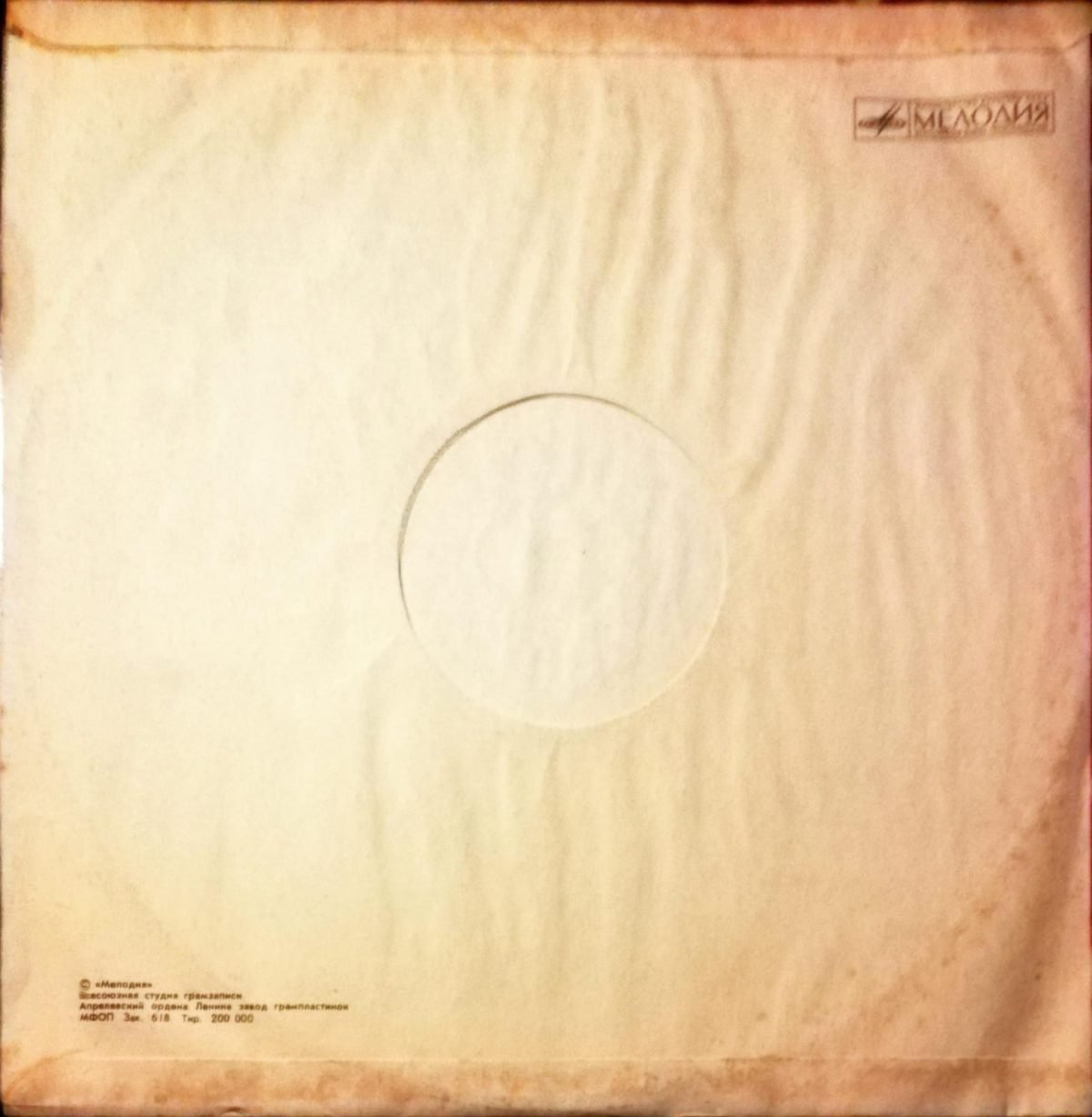 Ramiz Kuliyev – Igrayet Ramiz Kuliyev Tar ​LP Plak - Görsel 4