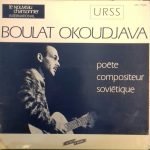 Boulat Okoudjava - Boulat Okoudjava LP Plak