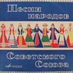 Songs of the People's USSR LP Plak