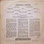 Lyudmila Zykina – Poyet Lyudmila Zykina LP Plak - Görsel 2