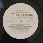 Orkestr Pod Upravleniyem Viktora Silvestra – Ty Luchshe Vsekh - Tantseval'naya Muzyka 30-kh Godov LP Plak - Görsel 3