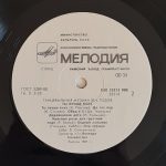 Orkestr Pod Upravleniyem Viktora Silvestra – Ty Luchshe Vsekh - Tantseval'naya Muzyka 30-kh Godov LP Plak - Görsel 4