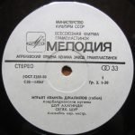 Kamil Jaliloglu - Azerbaijani Mugams LP Plak - Görsel 3