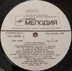 Elena Obraztsova – Russian Songs And Romances LP Plak - Görsel 3