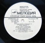 Russian Songs And Romances 3 LP Plak - Görsel 4