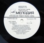 Russian Songs And Romances 3 LP Plak - Görsel 3