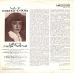 Natalya Rozhdestvenskaya – Arias LP Plak - Görsel 2