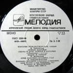 Natalya Rozhdestvenskaya – Arias LP Plak - Görsel 3
