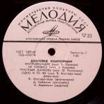 Vagif Mustafa Zadeh Trio - JaLazz Compositions LP Plak - Görsel 2