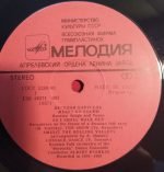 Russian Folk Orchestra Of The «Beryozka» Dance Ensemble - Merry-Go-Round. Russian Songs And Tunes LP Plak - Görsel 3