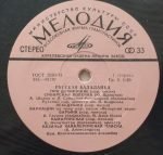 Russian Balalaika LP Plak - Görsel 3