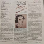 Vladislav Khodasevich, Sergey Yakovlev – Zerna Nemoye Prorastanye LP Plak - Görsel 2