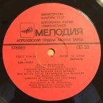 Jeanne Bichevskaya - Jeanne Bichevskaya LP Plak - Görsel 3