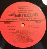 Jeanne Bichevskaya - Jeanne Bichevskaya LP Plak - Görsel 4
