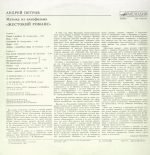 Andrei Petrov – Музыка Из к/ф «Жестокий Романс» = Music To The Film «Cruel Romance» LP Plak - Görsel 2