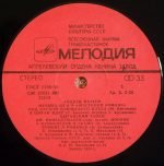 Andrei Petrov – Музыка Из к/ф «Жестокий Романс» = Music To The Film «Cruel Romance» LP Plak - Görsel 4