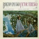 Victor Yeresko -  Rachmaninov, Prokofiev, Debussy LP Plak