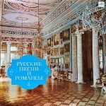 Russian Songs And Romances 3 LP Plak