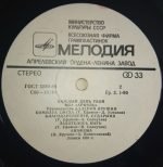 Ariel – Kazhdyy Den Tvoy ​​LP Plak - Görsel 3